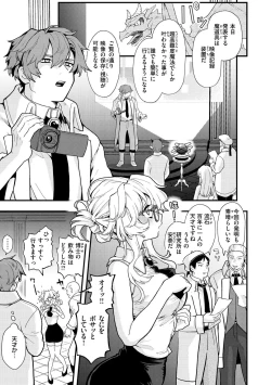 Page 77 of Ero Isekai - An Ero World