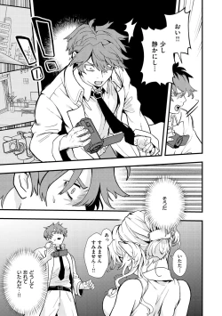 Page 79 of Ero Isekai - An Ero World