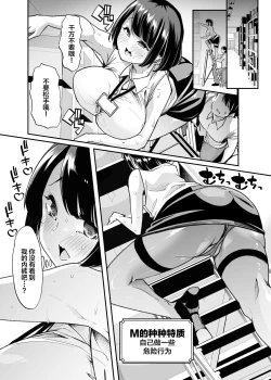 Page 17 of Yasei no Maso no Seitai Zukan