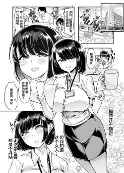 Page 2 of Yasei no Maso no Seitai Zukan