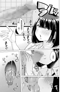 Page 34 of Yasei no Maso no Seitai Zukan