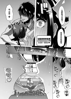 Page 62 of Yasei no Maso no Seitai Zukan