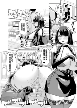 Page 65 of Yasei no Maso no Seitai Zukan