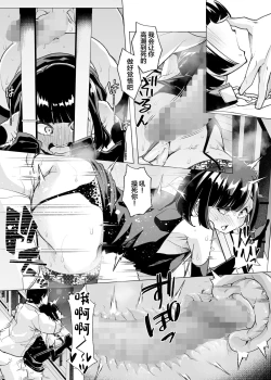 Page 75 of Yasei no Maso no Seitai Zukan