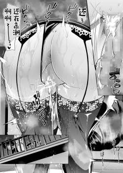 Page 78 of Yasei no Maso no Seitai Zukan