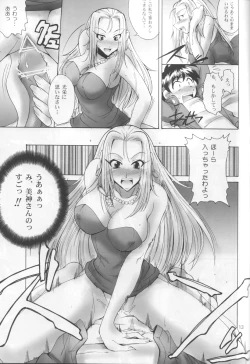 Page 12 of Ghost Sweeper Story vol.0