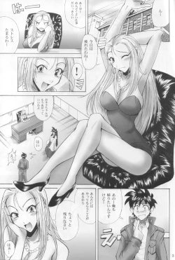 Page 2 of Ghost Sweeper Story vol.0