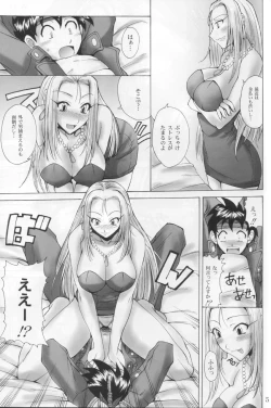 Page 4 of Ghost Sweeper Story vol.0