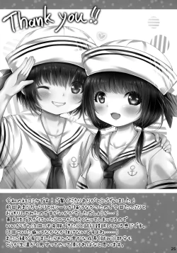 Page 24 of Sukumizu Ecchi