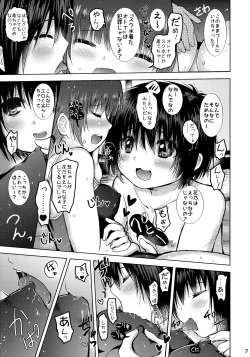 Page 6 of Sukumizu Ecchi