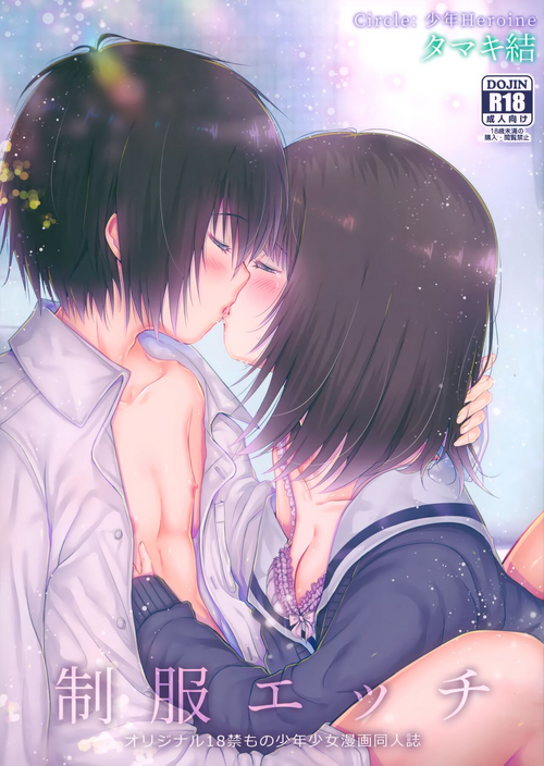 Download Seifuku Ecchi