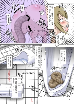 Page 13 of Ura Minami-ke 2