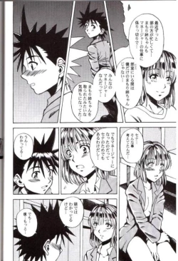 Page 13 of Eyeshield 21 Anomusumeni Tacchidaun