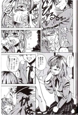 Page 4 of Eyeshield 21 Anomusumeni Tacchidaun