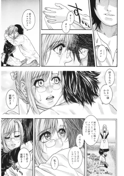 Page 75 of Naka Ochi