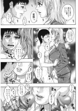 Page 91 of Naka Ochi