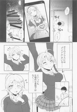 Page 2 of Ichizu Bitch  na Hachimiya-san