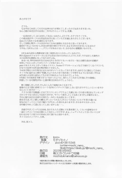 Page 38 of Ichizu Bitch  na Hachimiya-san