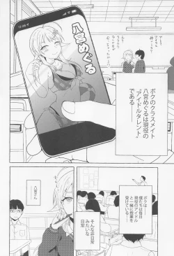 Page 3 of Ichizu Bitch  na Hachimiya-san