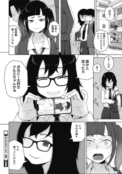 Page 26 of Koubi Sezaru Oenai Koro