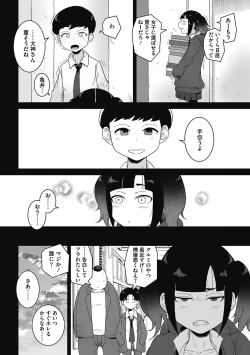 Page 32 of Koubi Sezaru Oenai Koro