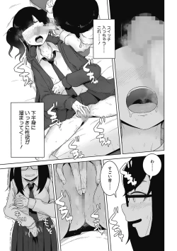 Page 35 of Koubi Sezaru Oenai Koro