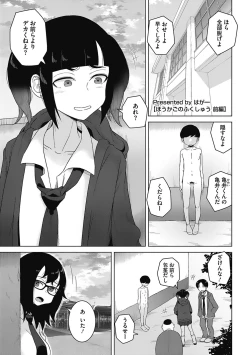 Page 3 of Koubi Sezaru Oenai Koro