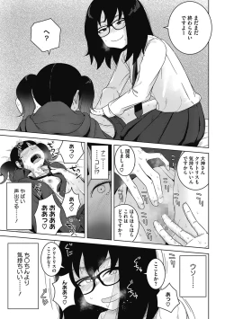 Page 41 of Koubi Sezaru Oenai Koro