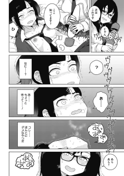 Page 48 of Koubi Sezaru Oenai Koro