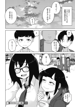Page 52 of Koubi Sezaru Oenai Koro