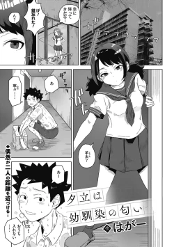 Page 53 of Koubi Sezaru Oenai Koro