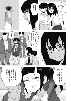 Page 5 of Koubi Sezaru Oenai Koro