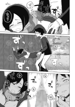 Page 85 of Koubi Sezaru Oenai Koro