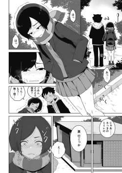 Page 88 of Koubi Sezaru Oenai Koro