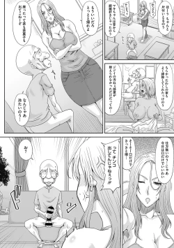 Page 24 of Motoyan Tsuma to Erojijii