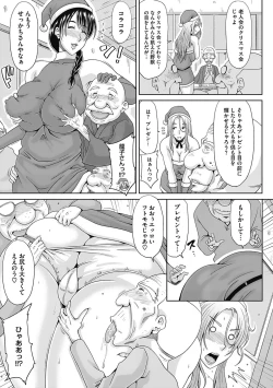 Page 85 of Motoyan Tsuma to Erojijii