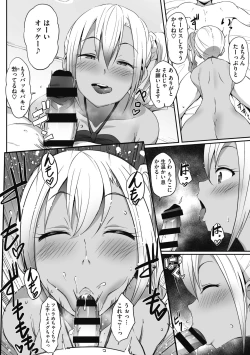 Page 128 of Muchitto Passion!