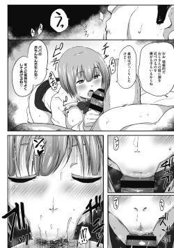 Page 156 of Muchitto Passion!