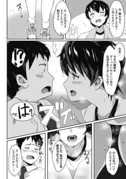 Page 172 of Muchitto Passion!