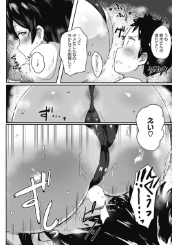 Page 180 of Muchitto Passion!