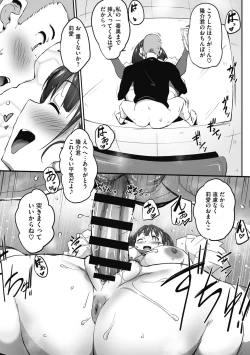 Page 25 of Muchitto Passion!