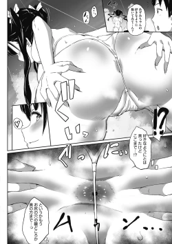 Page 56 of Muchitto Passion!