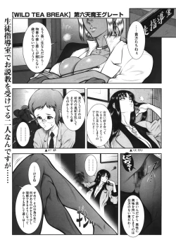 Page 51 of WILD TEA BREAK