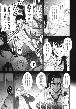 Page 83 of WILD TEA BREAK