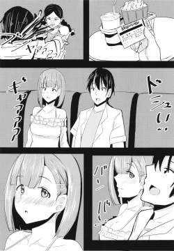 Page 14 of Kanojo no Shinyuu ga Guigui kuru