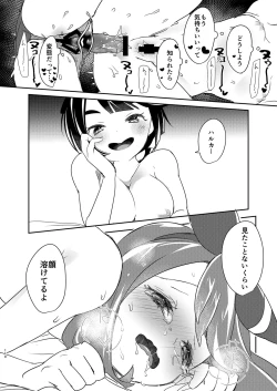Page 110 of Joshi Trainer x Joshi Trainer = Kawaii