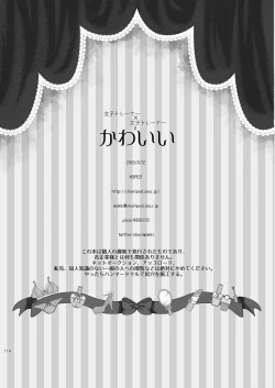 Page 114 of Joshi Trainer x Joshi Trainer = Kawaii