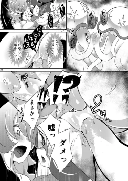 Page 22 of Joshi Trainer x Joshi Trainer = Kawaii