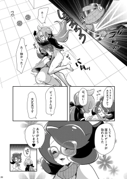 Page 28 of Joshi Trainer x Joshi Trainer = Kawaii