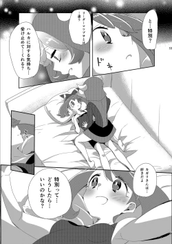 Page 33 of Joshi Trainer x Joshi Trainer = Kawaii